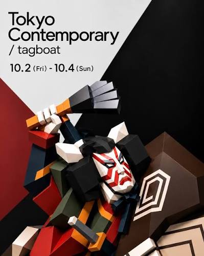 「Tokyo Contemporary / tagboat」出展のお知らせ